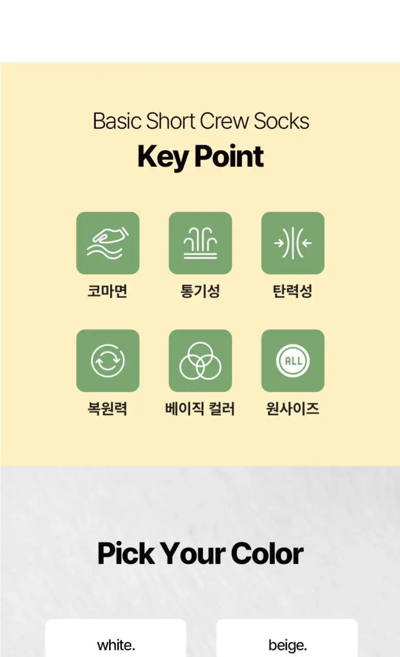 [폴프랜즈] 원사이즈 크루삭스 반스 세트 (VAN) 상세페이지 5